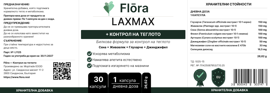 Laxative Max